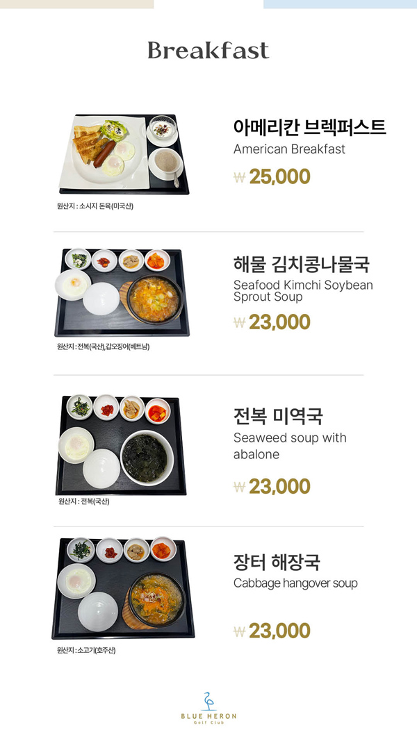 주중 조식
